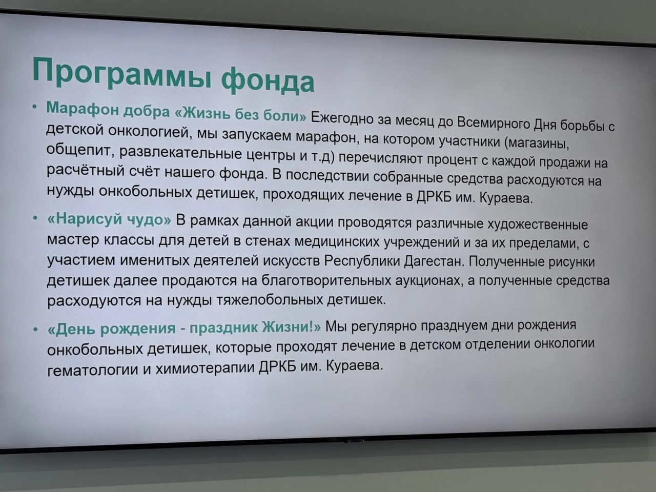 В Минтрансе Дагестана рассказали о благотворительном фонде «Живи и дари жизнь другим»